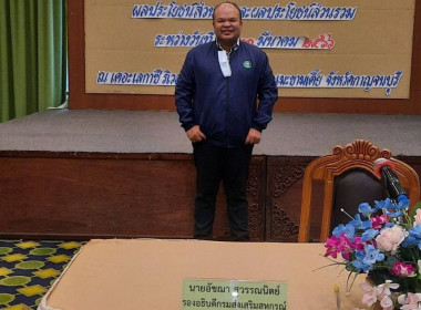 วันที่ 29-31 มีนาคม 2566 นายประเสริฐศักดิ์ ณ นคร ... พารามิเตอร์รูปภาพ 3