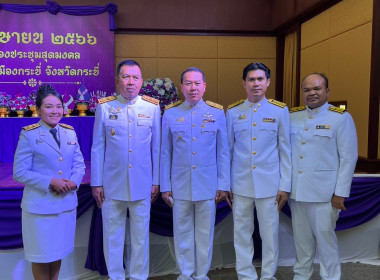 วันที่ 2 เมษายน 2566 นายประเสริฐศักดิ์ ณ นคร ... พารามิเตอร์รูปภาพ 8