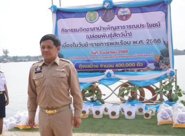 วันที่ 3 เมษายน 2566 นายประเสริฐศักดิ์ ณ นคร ... พารามิเตอร์รูปภาพ 4