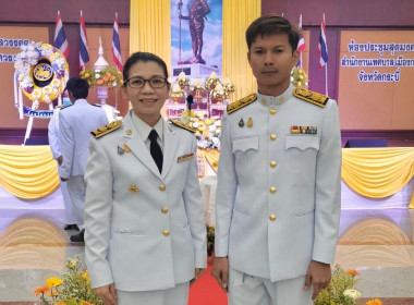 วันที่ 25 เมษายน 2566 นายประเสริฐศักดิ์ ณ นคร ... พารามิเตอร์รูปภาพ 4