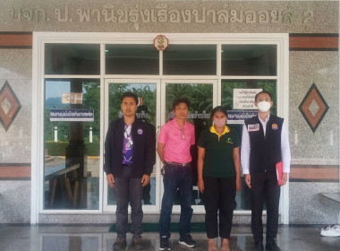 วันที่ 24-25 เมษายน 2566 นายประเสริฐศักดิ์ ณ นคร ... พารามิเตอร์รูปภาพ 1