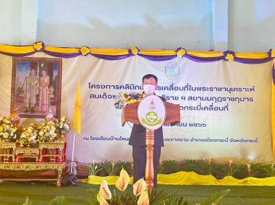 วันที่ 26 เมษายน 2566 นายประเสริฐศักดิ์ ณ นคร ... พารามิเตอร์รูปภาพ 1