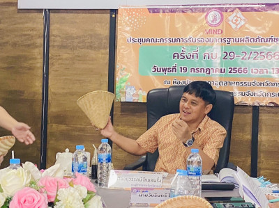 วันที่ 19 กรกฎาคม 2566 เวลา 13.30 น. นายประเสริฐศักดิ์ ณ ... พารามิเตอร์รูปภาพ 1