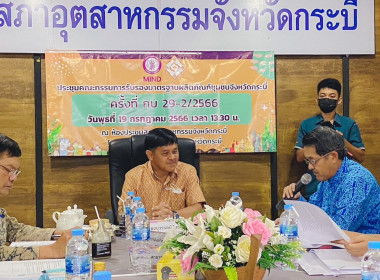 วันที่ 19 กรกฎาคม 2566 เวลา 13.30 น. นายประเสริฐศักดิ์ ณ ... พารามิเตอร์รูปภาพ 1