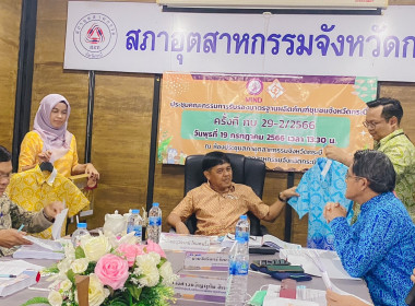 วันที่ 19 กรกฎาคม 2566 เวลา 13.30 น. นายประเสริฐศักดิ์ ณ ... พารามิเตอร์รูปภาพ 9