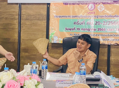 วันที่ 19 กรกฎาคม 2566 เวลา 13.30 น. นายประเสริฐศักดิ์ ณ ... พารามิเตอร์รูปภาพ 11