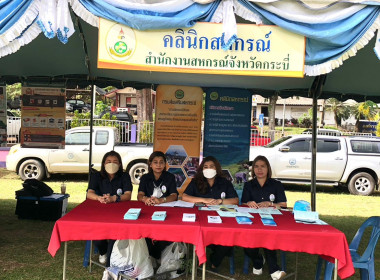 วันที่ 25 มกราคม 2566 นายประเสริฐศักดิ์ ณ นคร ... พารามิเตอร์รูปภาพ 8