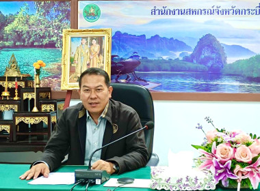 วันที่ 29 สิงหาคม 2566 เข้าร่วมประชุมผ่านระบบ Zoom Meeting ... พารามิเตอร์รูปภาพ 1