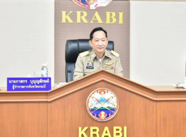 วันที่ 30 มกราคม 2566 นายประเสริฐศักดิ์ ณ นคร ... พารามิเตอร์รูปภาพ 1