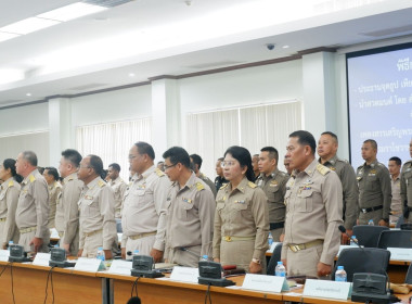 วันที่ 30 ตุลาคม 2566 เข้าร่วมประชุมคณะกรมการจังหวัดกระบี่ ... พารามิเตอร์รูปภาพ 3