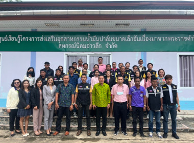 วันที่ 31 มกราคม 2566 นายประเสริฐศักดิ์ ณ นคร ... พารามิเตอร์รูปภาพ 3