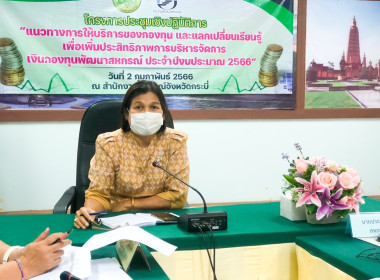 วันที่ 1 กุมภาพันธ์ 2566 นายประเสริฐศักดิ์ ณ นคร ... พารามิเตอร์รูปภาพ 1