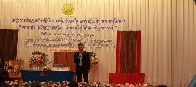 ระหว่างวันที่ 16-17 พฤศจิกายน 2566 ... พารามิเตอร์รูปภาพ 1