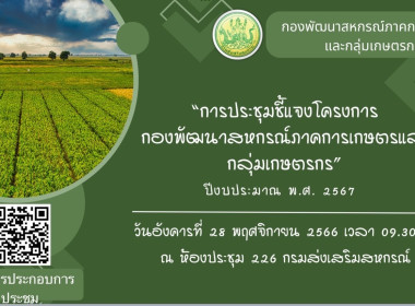 วันที่ 28 พฤศจิกายน 2566 ... พารามิเตอร์รูปภาพ 5