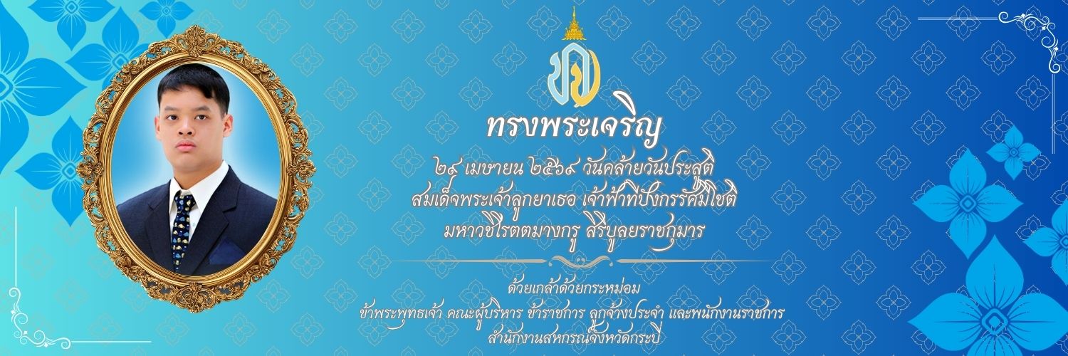 Thrng Phra Ceriy 29 Mesayn 2569 Smdec Phracea Luk Ya Thex Cea Fa Thi Pang Kr Rasmi Choti Mha W Chi 2