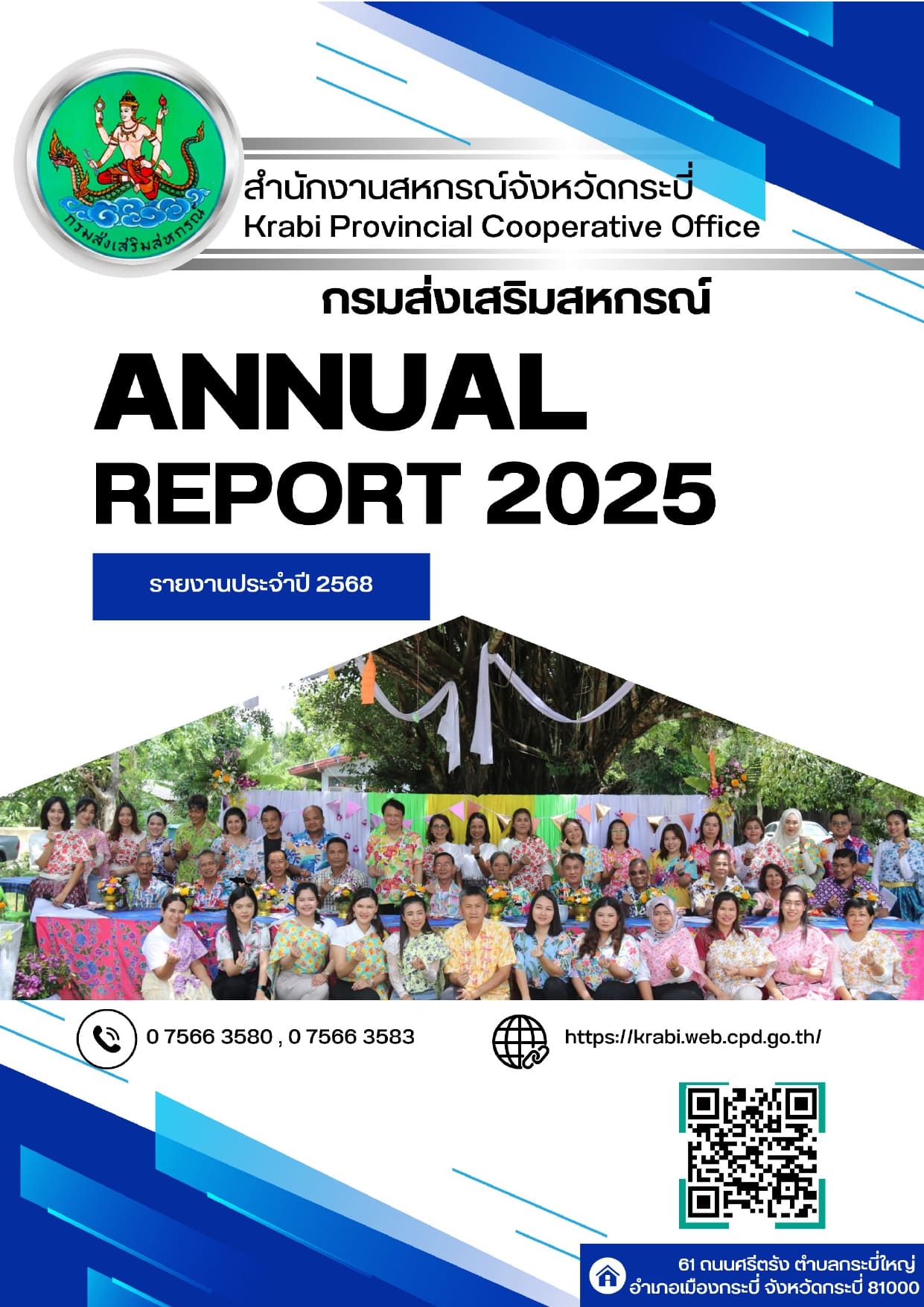 ปก page 0001 2 2