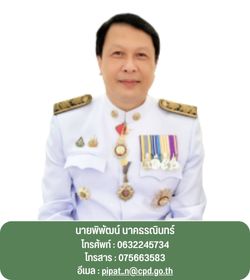 รอง