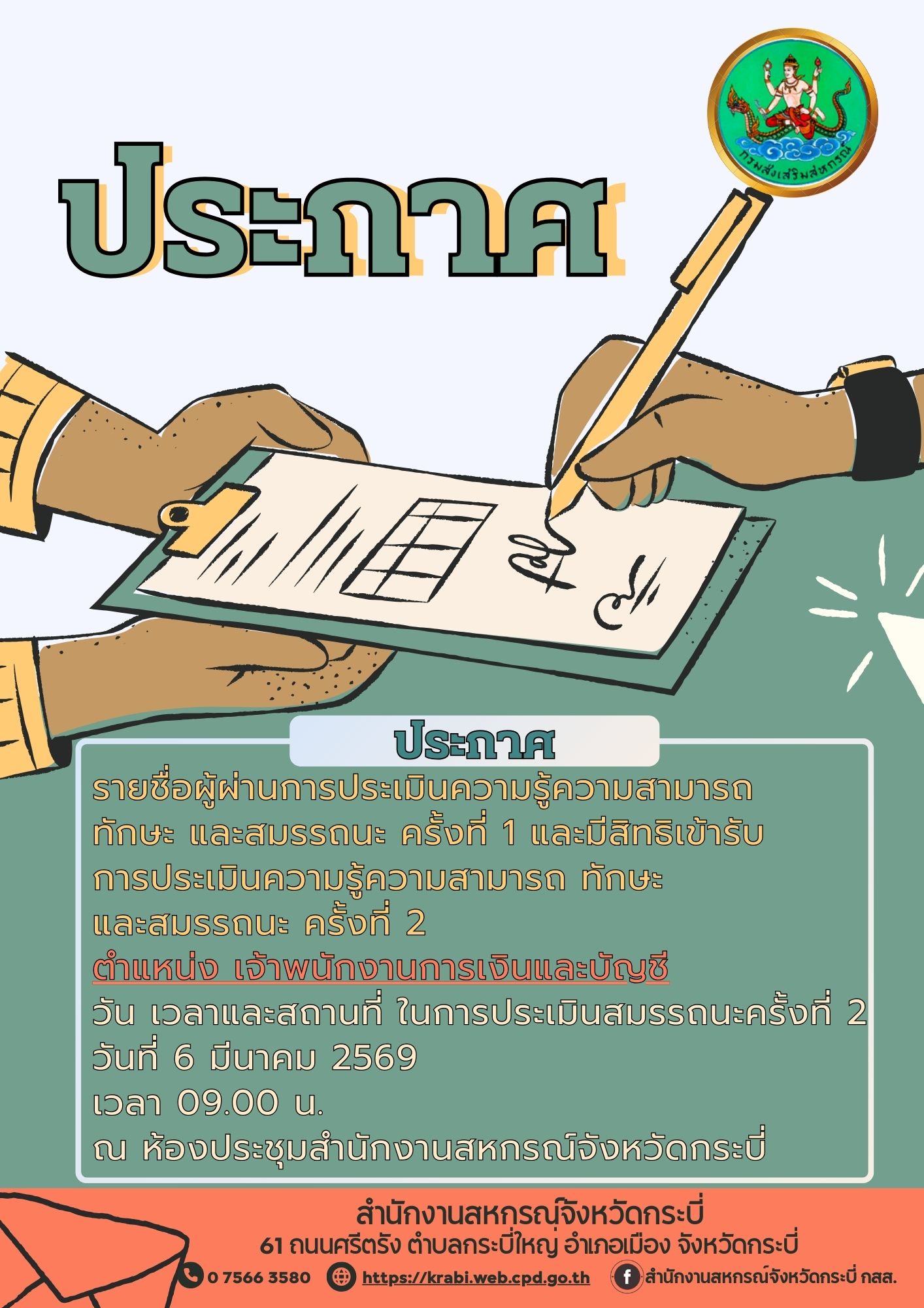 รับสมัคร พนักงน 4