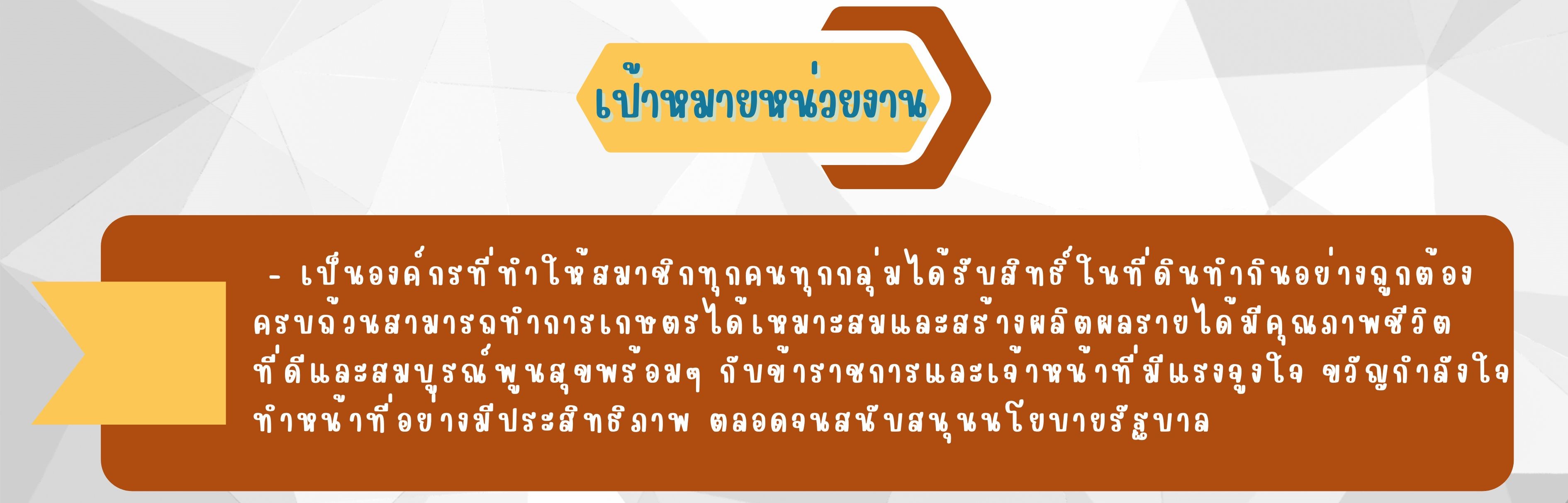 สหกรณ์ - 9