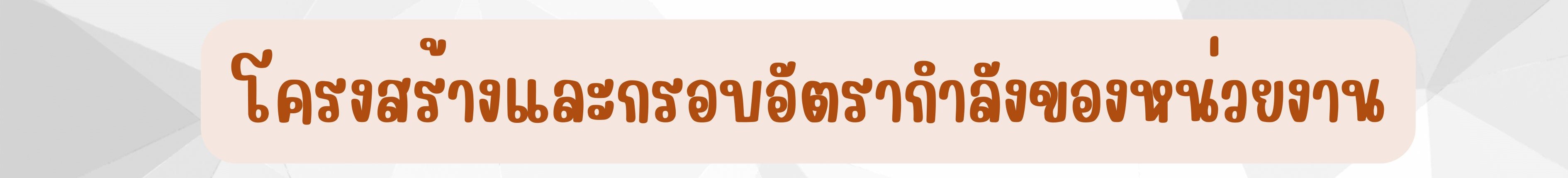 สหกรณ์ - 4