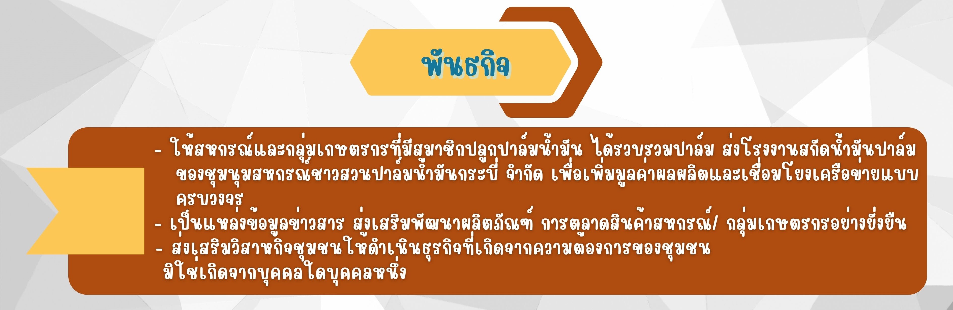 สหกรณ์ - 6